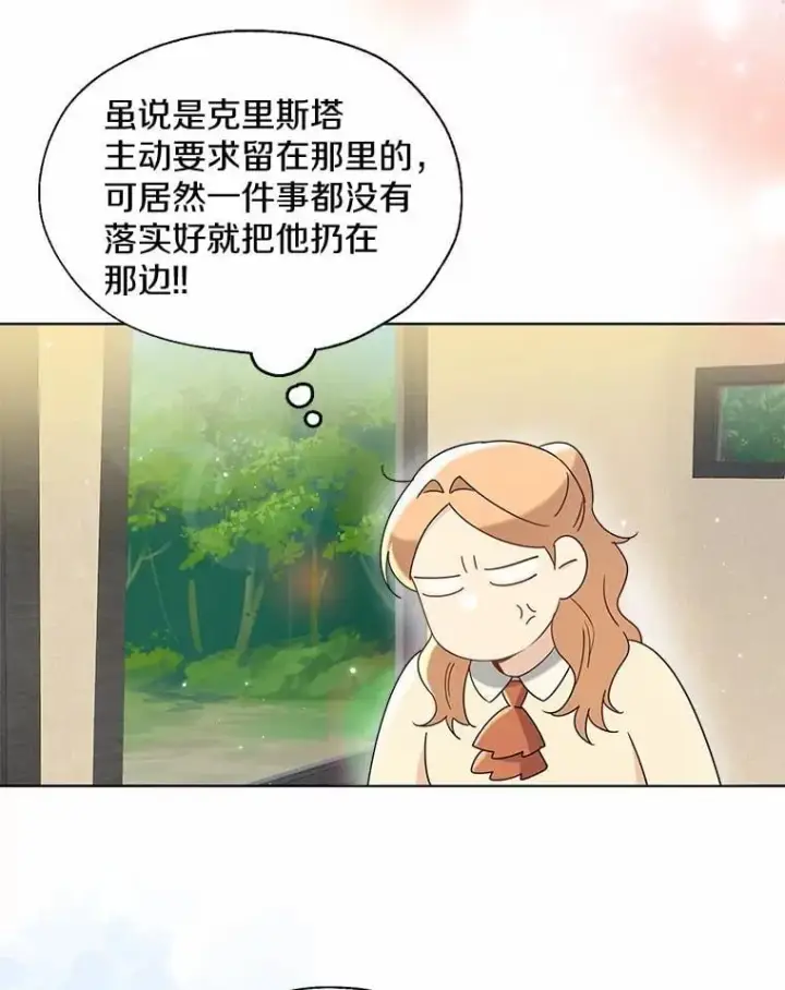《一不小心娶了女装大佬》57.钢铁阵线图95