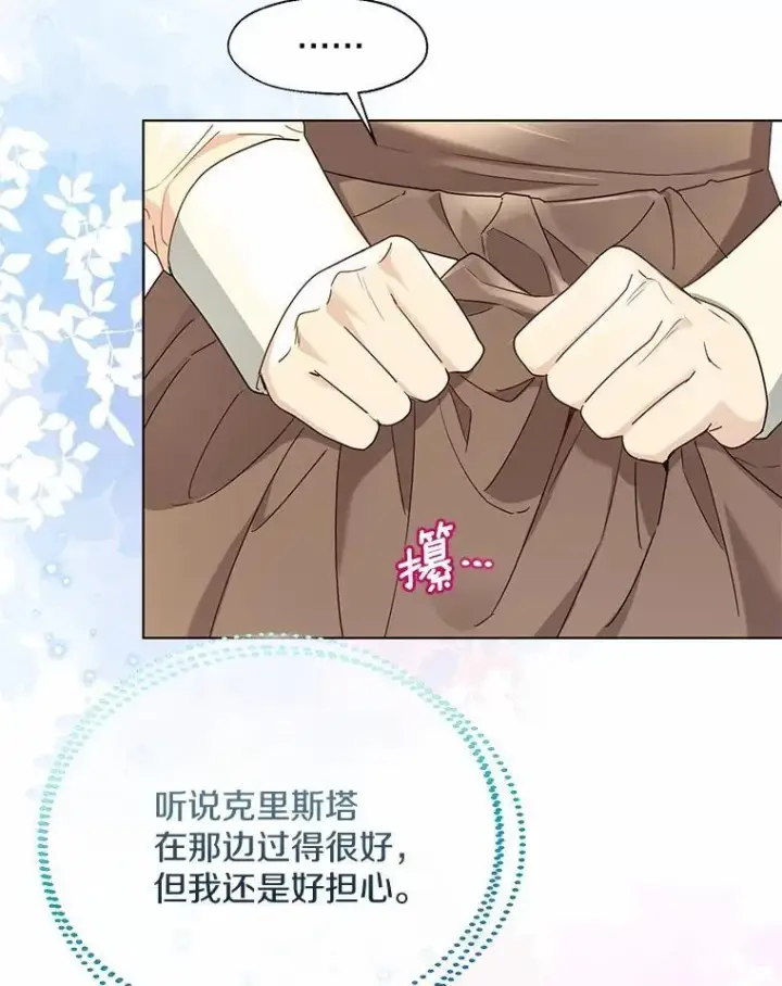 《一不小心娶了女装大佬》57.钢铁阵线图96