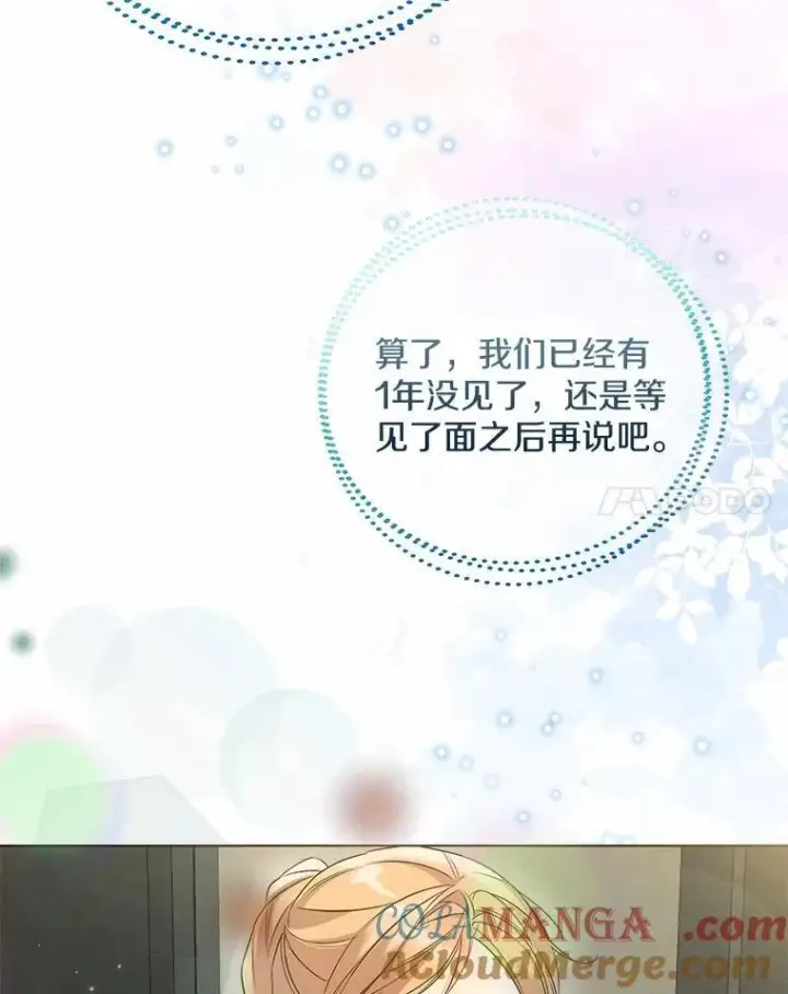 《一不小心娶了女装大佬》57.钢铁阵线图97