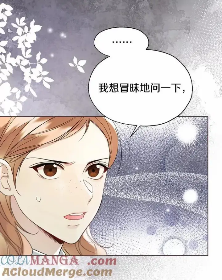 《一不小心娶了女装大佬》58.选您喜欢的图10