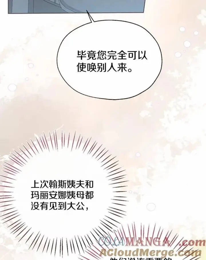 《一不小心娶了女装大佬》58.选您喜欢的图13