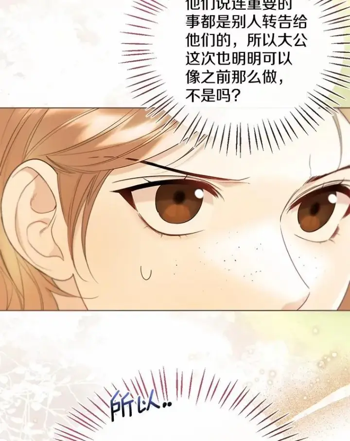 《一不小心娶了女装大佬》58.选您喜欢的图14