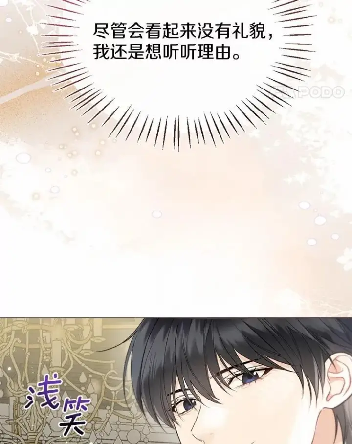 《一不小心娶了女装大佬》58.选您喜欢的图15