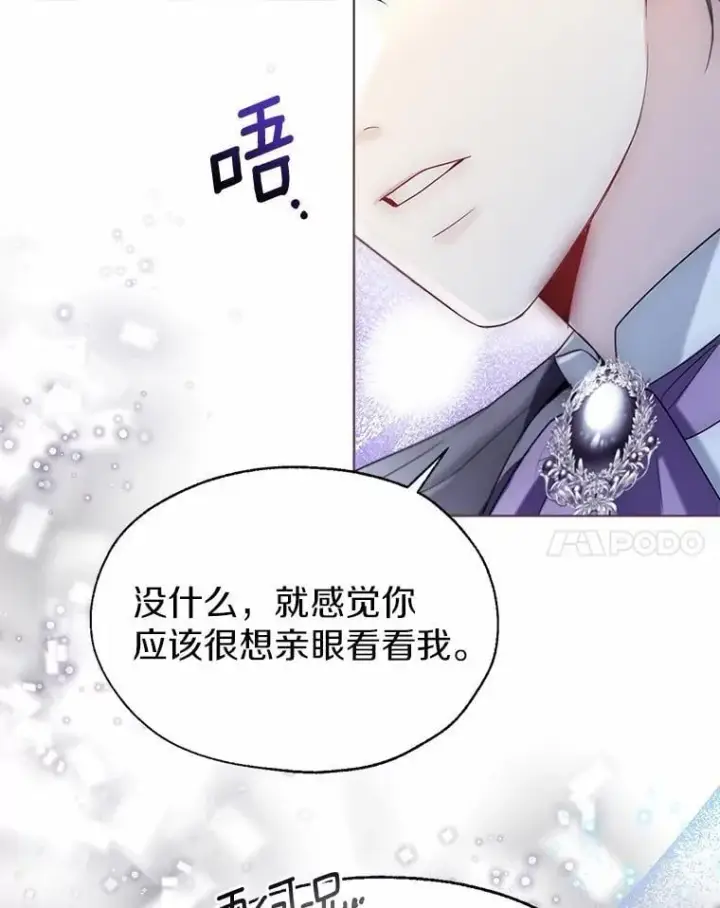 《一不小心娶了女装大佬》58.选您喜欢的图18