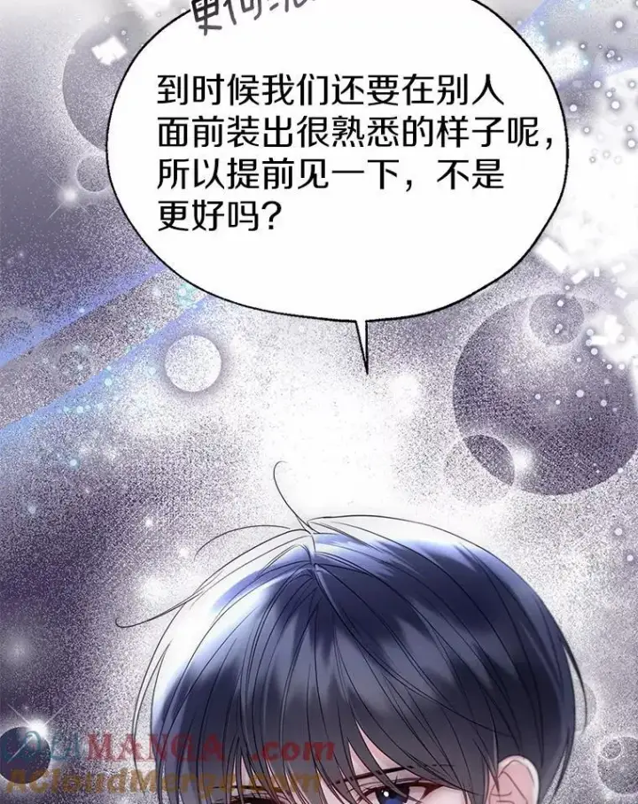 《一不小心娶了女装大佬》58.选您喜欢的图19