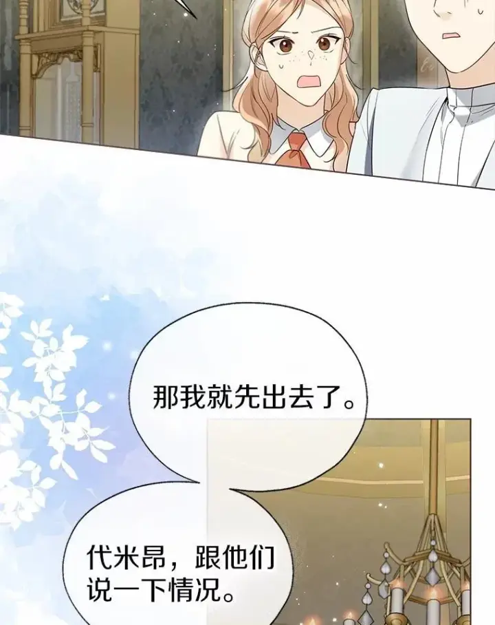 《一不小心娶了女装大佬》58.选您喜欢的图21