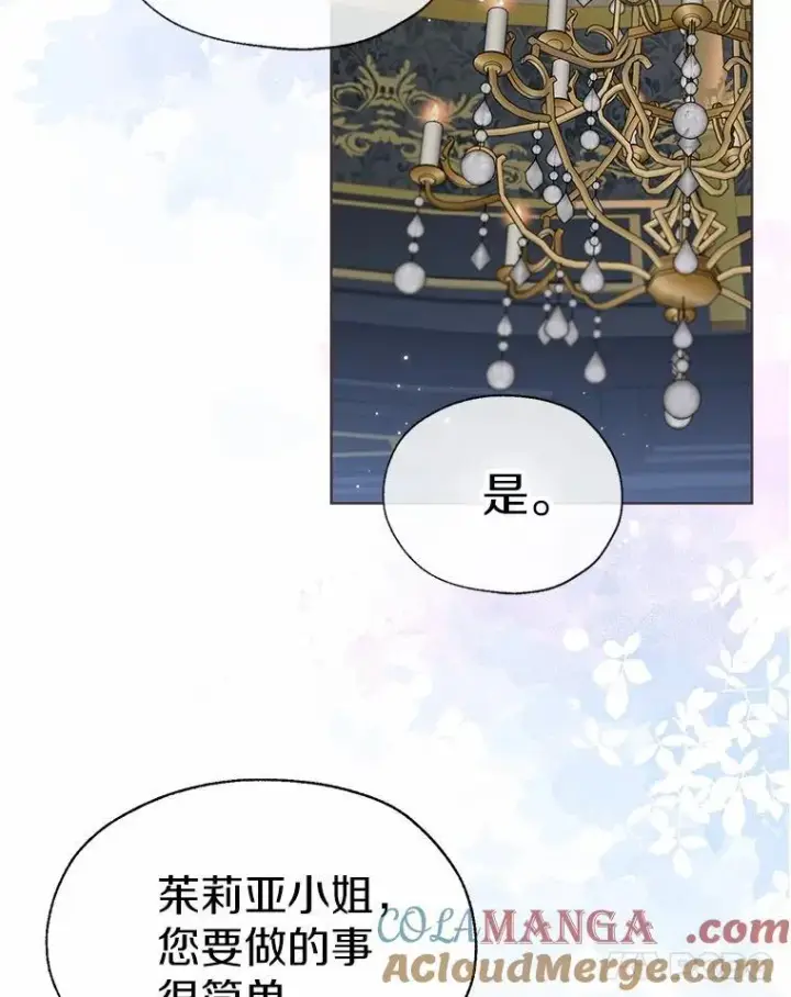 《一不小心娶了女装大佬》58.选您喜欢的图22