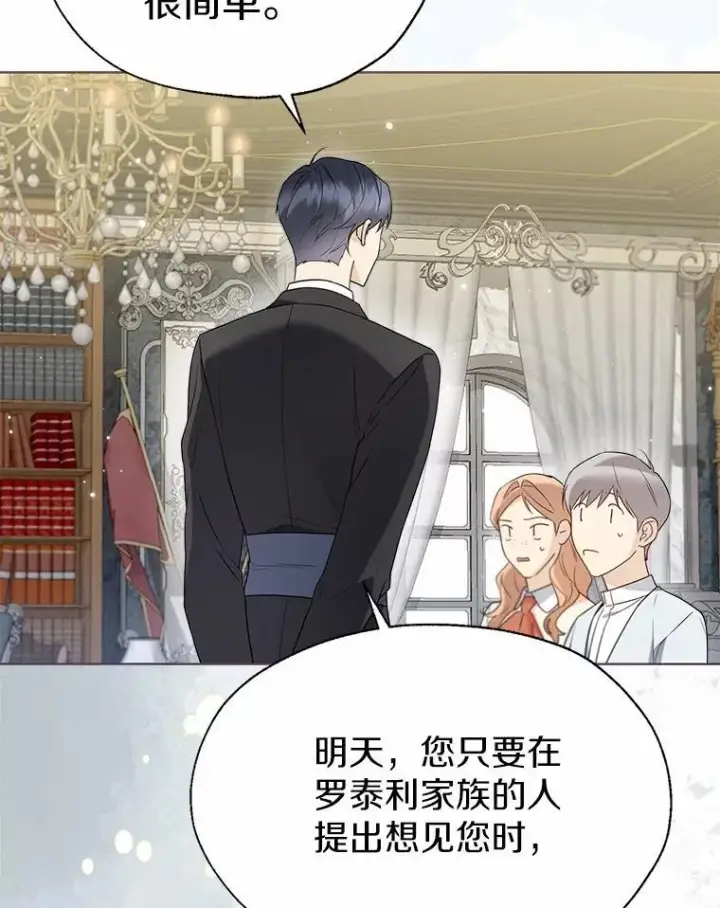 《一不小心娶了女装大佬》58.选您喜欢的图23