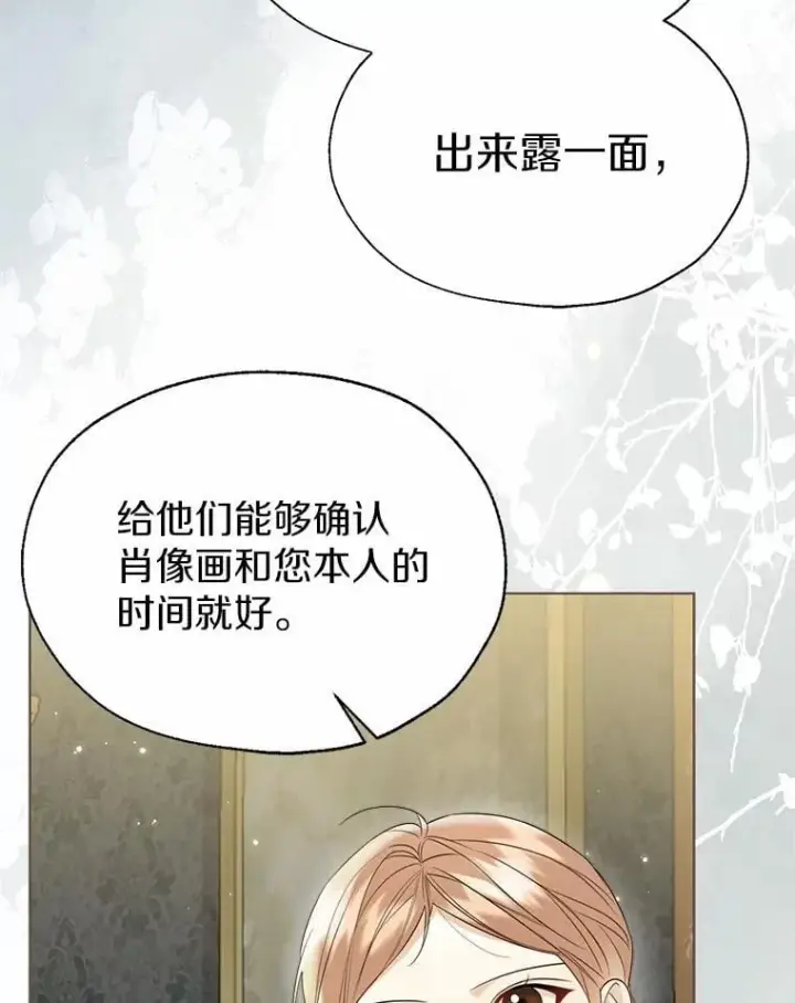 《一不小心娶了女装大佬》58.选您喜欢的图24