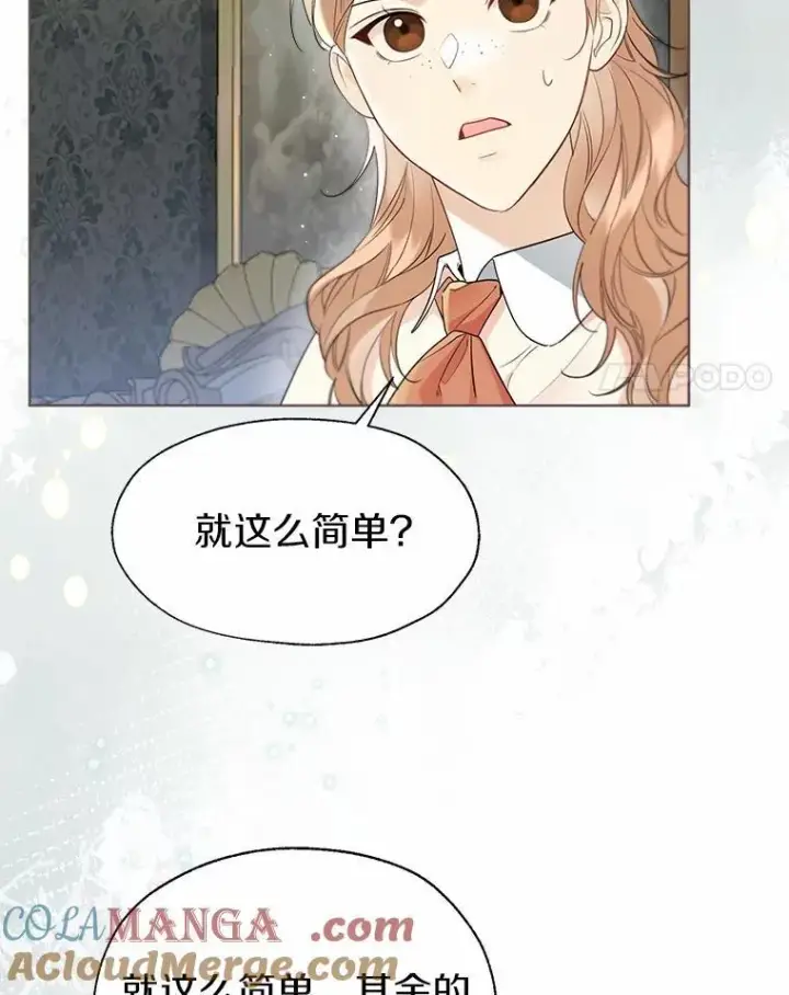 《一不小心娶了女装大佬》58.选您喜欢的图25