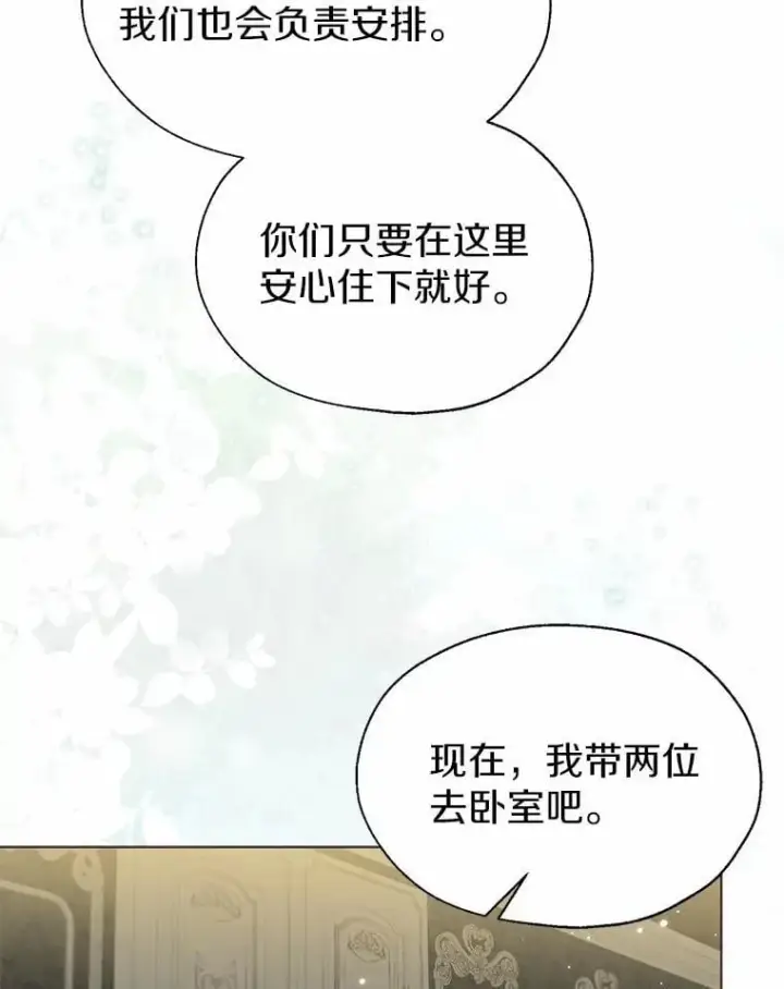 《一不小心娶了女装大佬》58.选您喜欢的图27