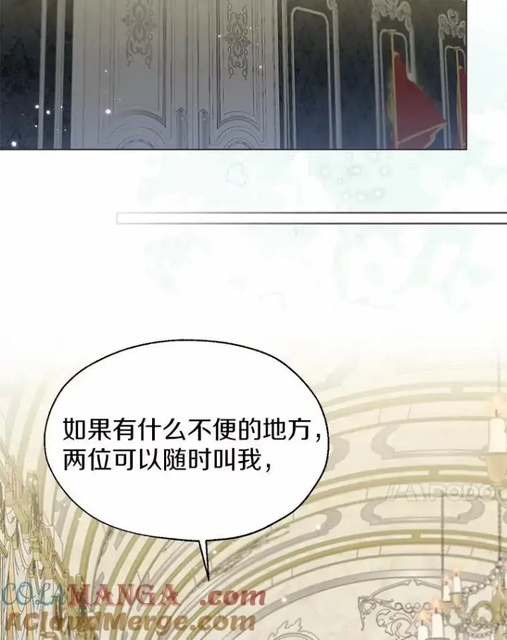 《一不小心娶了女装大佬》58.选您喜欢的图28