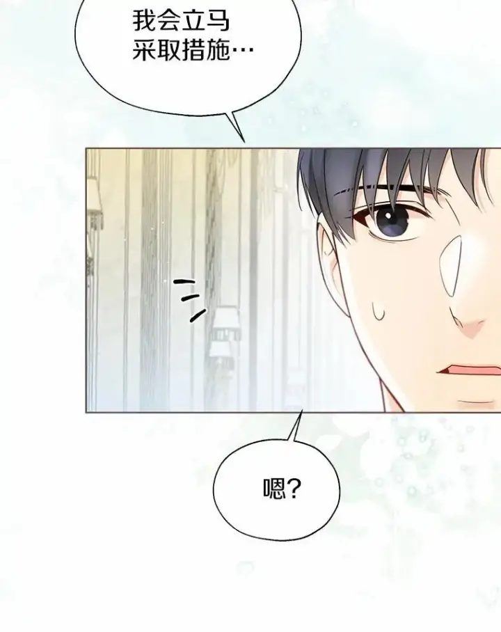 《一不小心娶了女装大佬》58.选您喜欢的图30