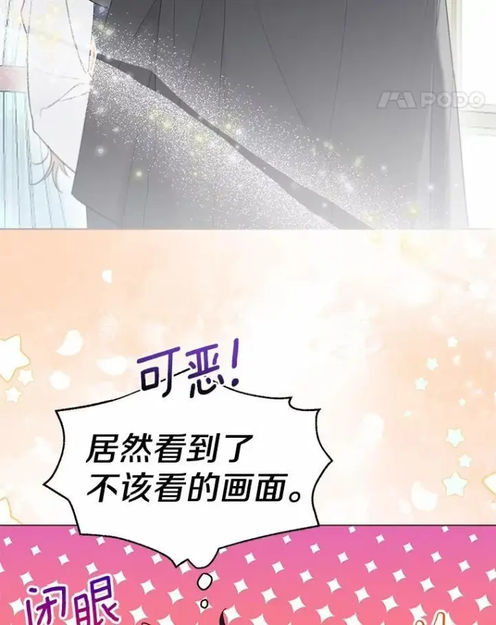 《一不小心娶了女装大佬》58.选您喜欢的图32