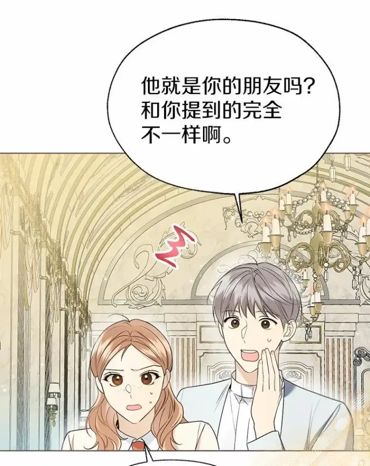 《一不小心娶了女装大佬》58.选您喜欢的图35