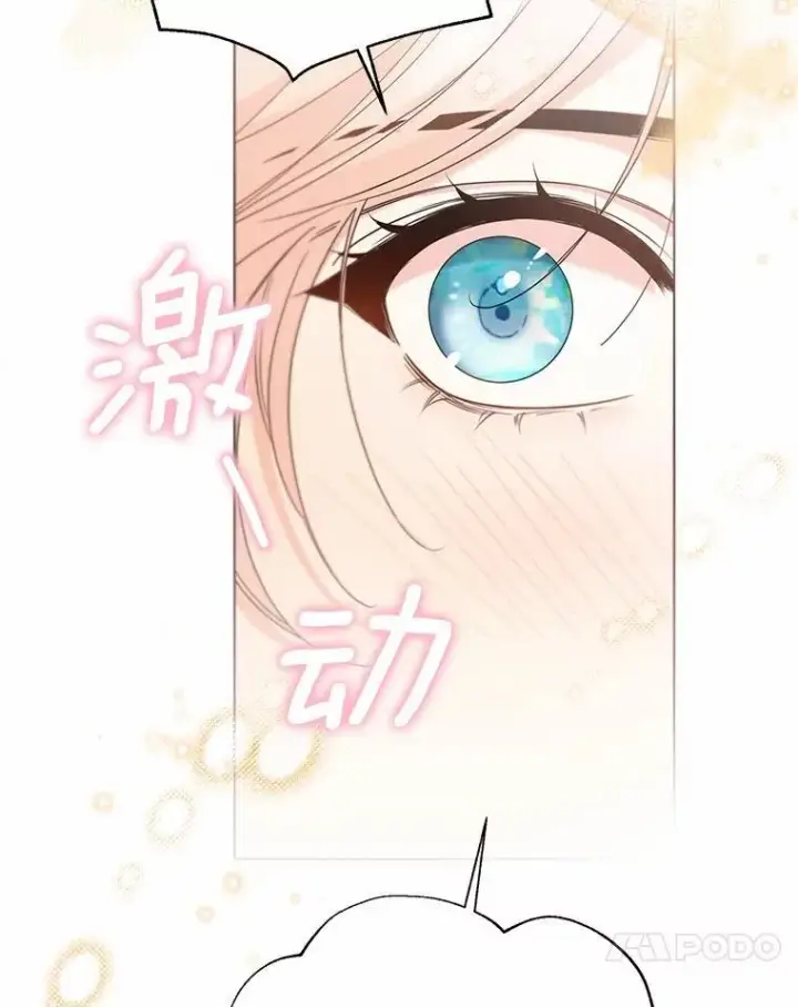 《一不小心娶了女装大佬》58.选您喜欢的图38