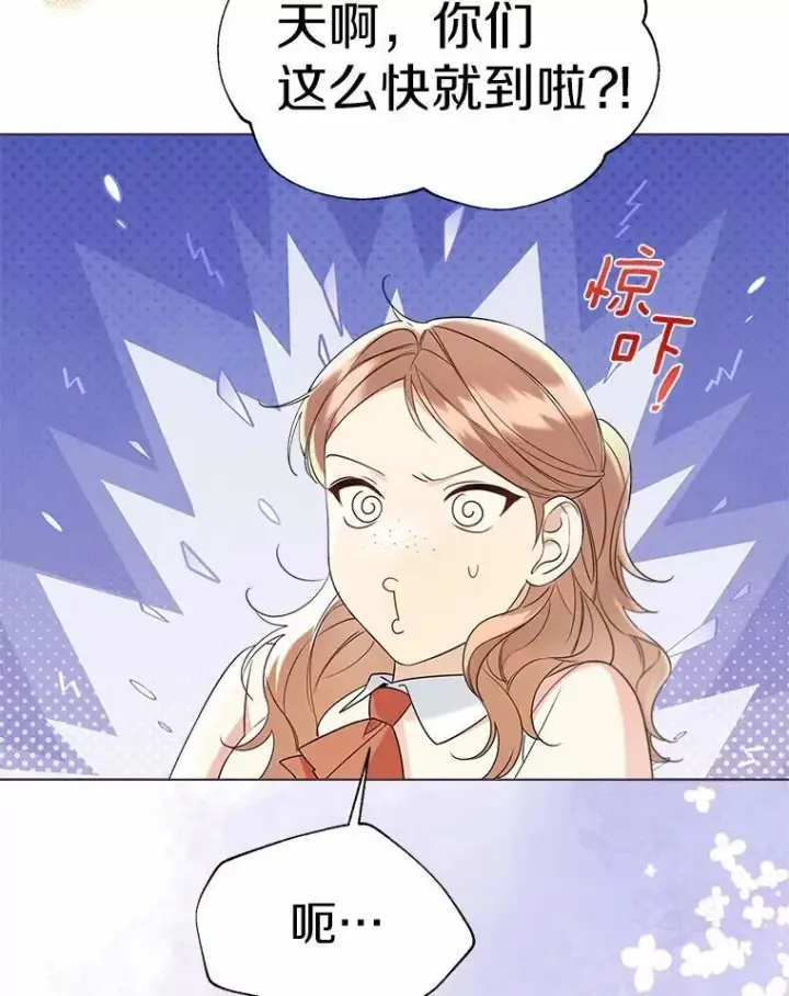 《一不小心娶了女装大佬》58.选您喜欢的图39
