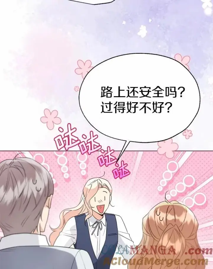 《一不小心娶了女装大佬》58.选您喜欢的图40