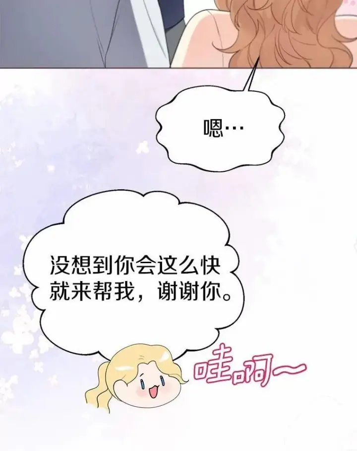 《一不小心娶了女装大佬》58.选您喜欢的图41