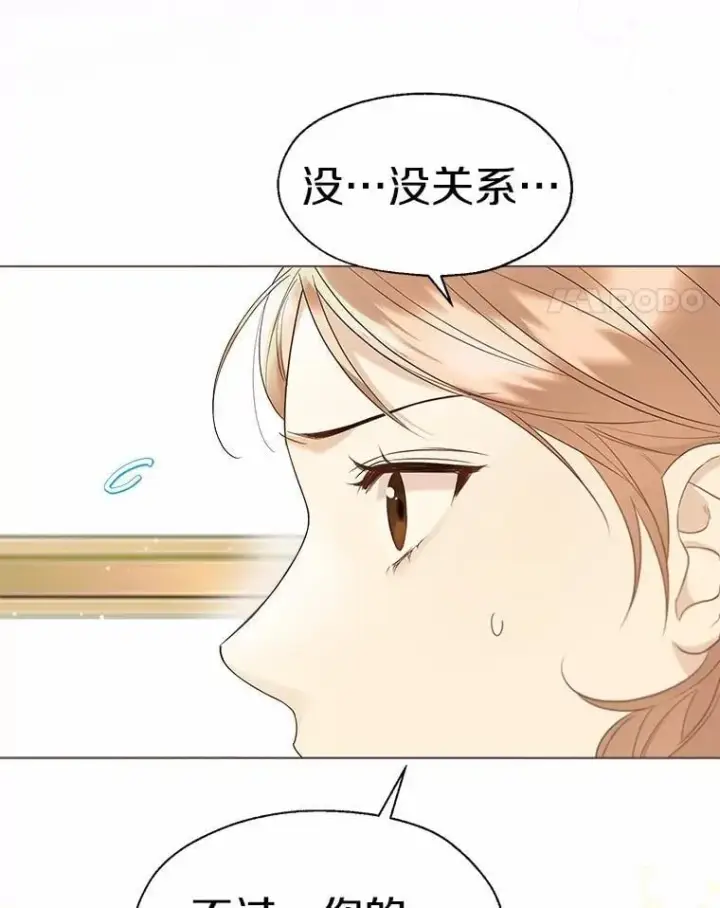 《一不小心娶了女装大佬》58.选您喜欢的图42