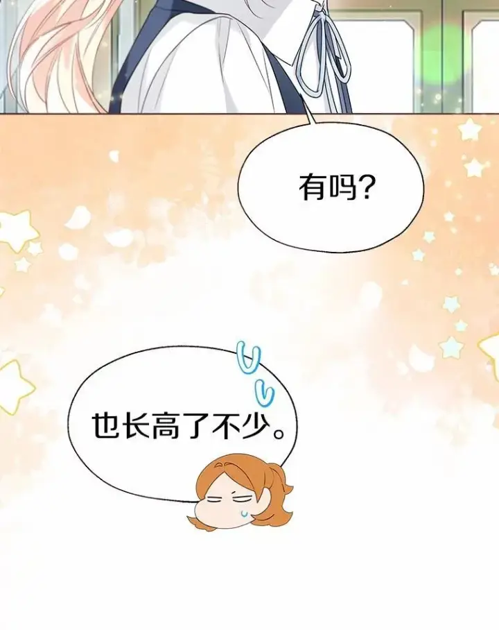 《一不小心娶了女装大佬》58.选您喜欢的图44