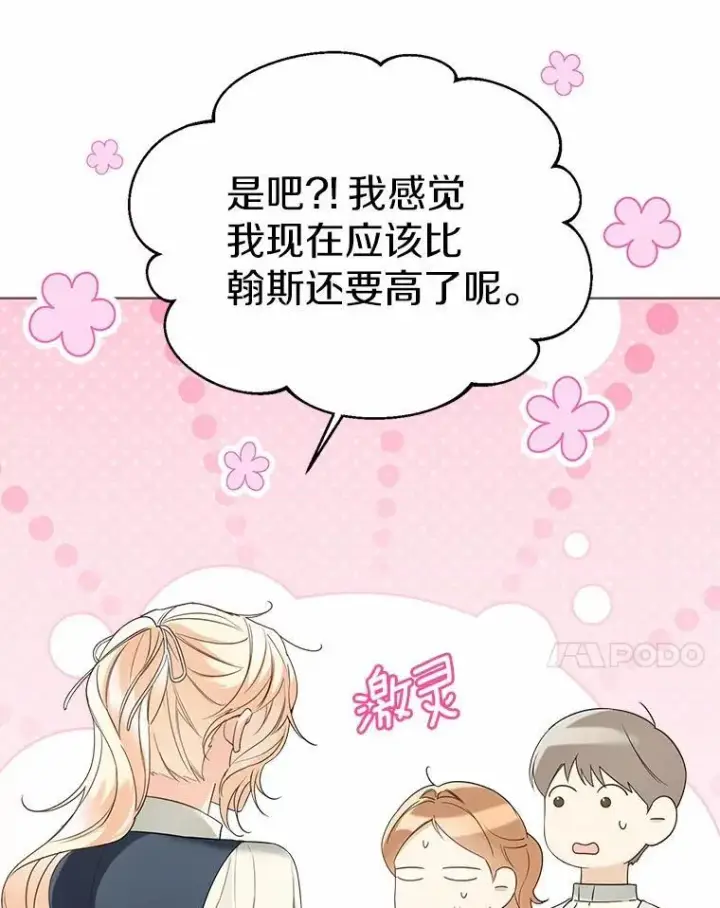 《一不小心娶了女装大佬》58.选您喜欢的图45