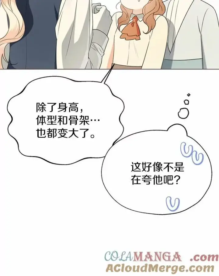 《一不小心娶了女装大佬》58.选您喜欢的图46