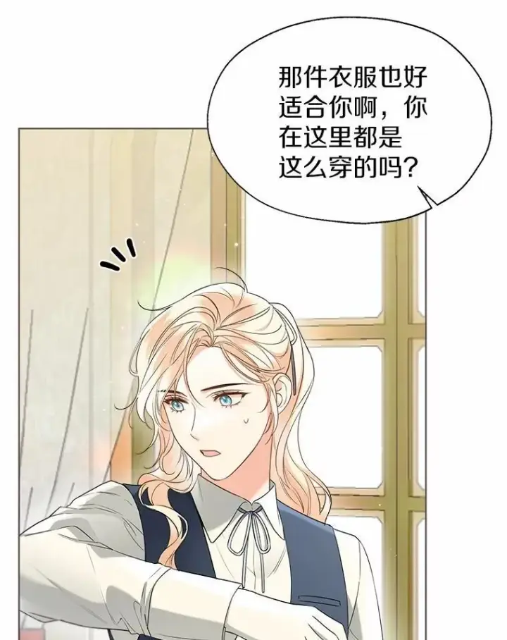 《一不小心娶了女装大佬》58.选您喜欢的图47