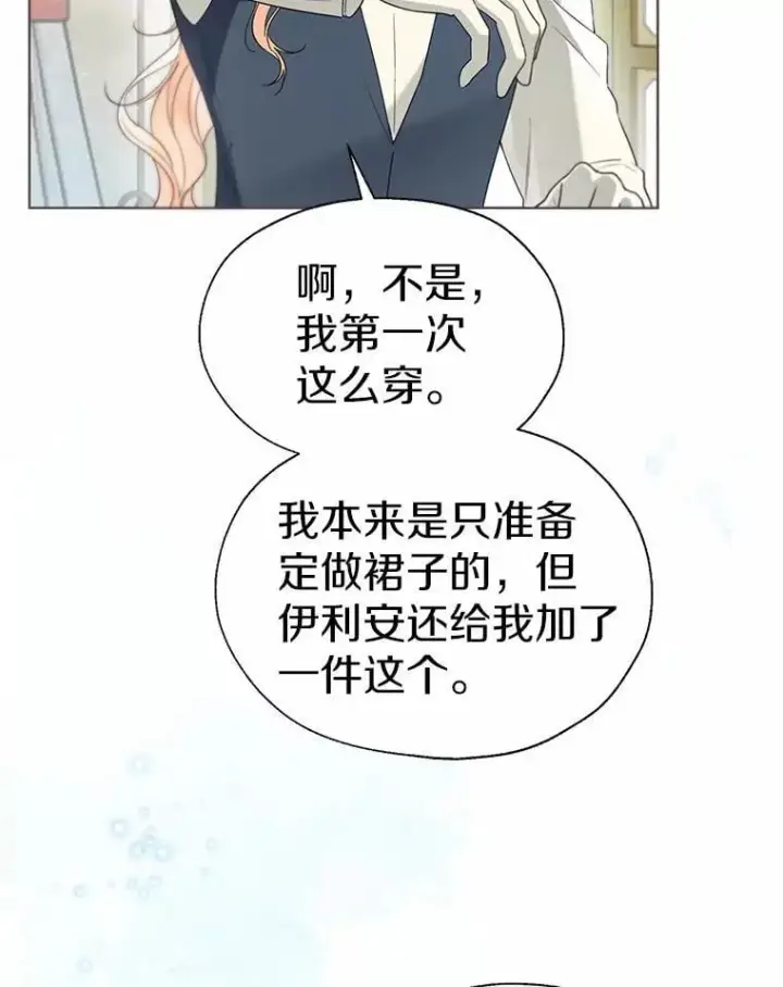 《一不小心娶了女装大佬》58.选您喜欢的图48