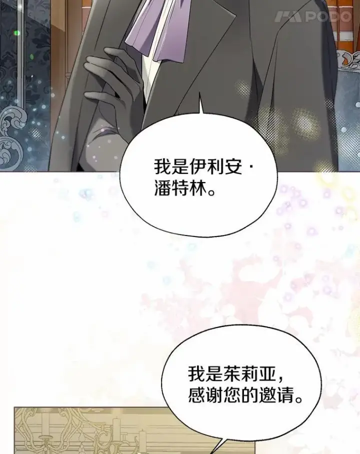 《一不小心娶了女装大佬》58.选您喜欢的图5