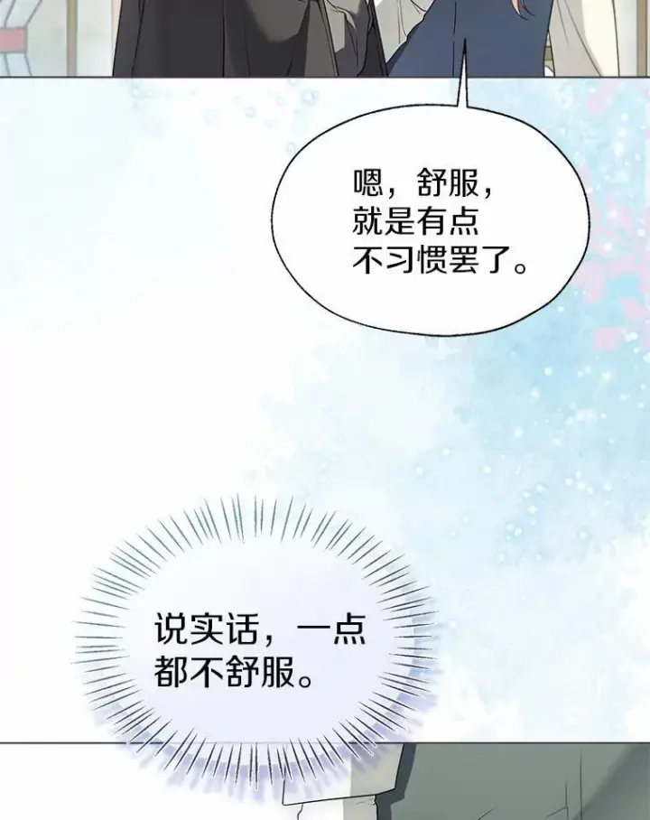 《一不小心娶了女装大佬》58.选您喜欢的图50