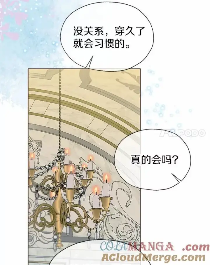 《一不小心娶了女装大佬》58.选您喜欢的图52