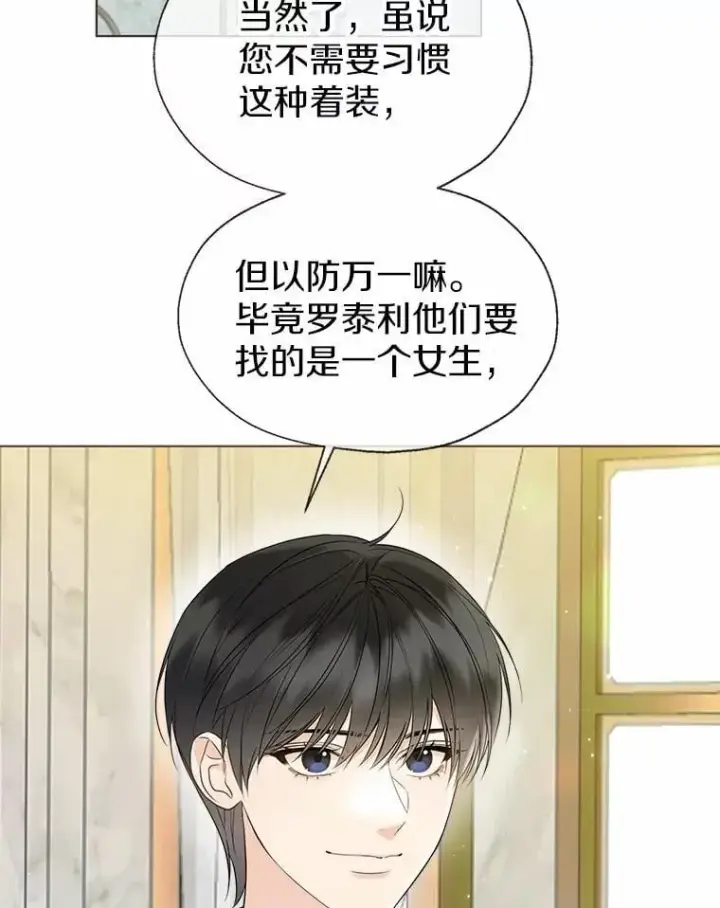 《一不小心娶了女装大佬》58.选您喜欢的图53