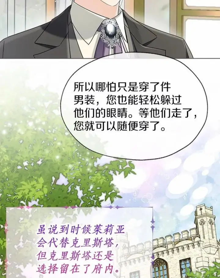 《一不小心娶了女装大佬》58.选您喜欢的图54