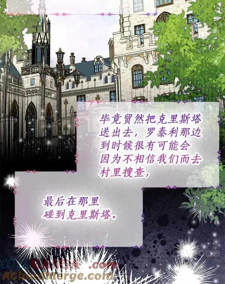 《一不小心娶了女装大佬》58.选您喜欢的图55