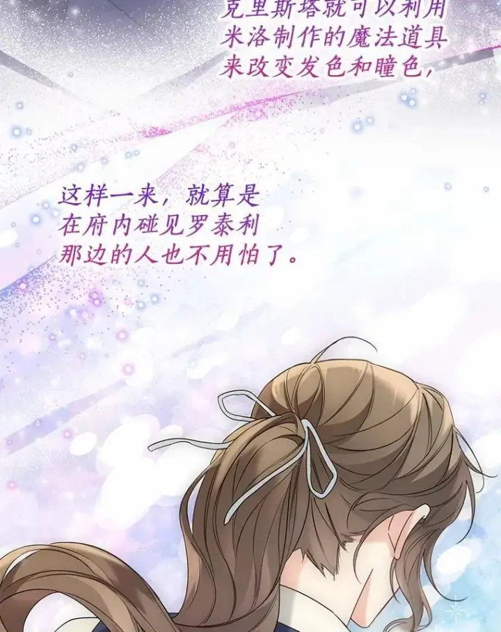 《一不小心娶了女装大佬》58.选您喜欢的图57