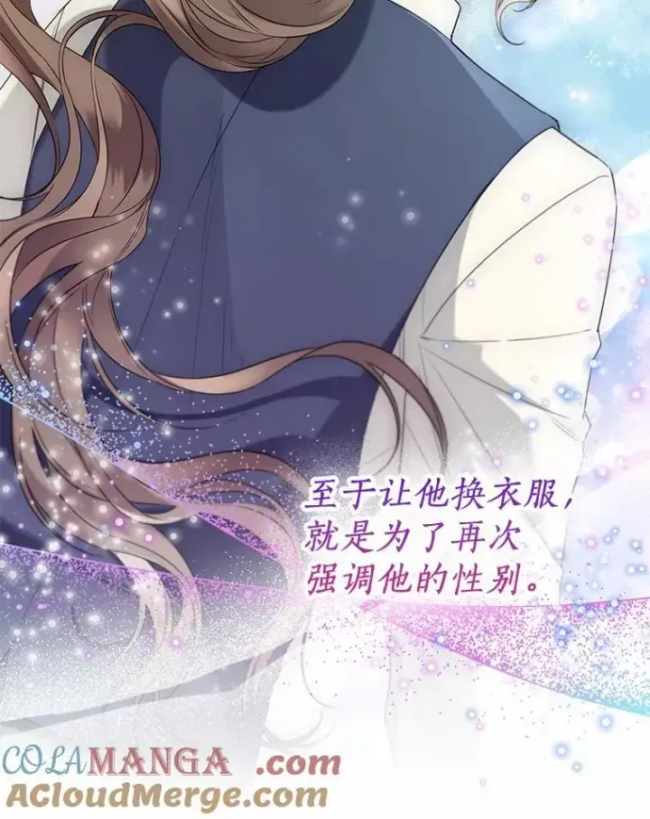 《一不小心娶了女装大佬》58.选您喜欢的图58