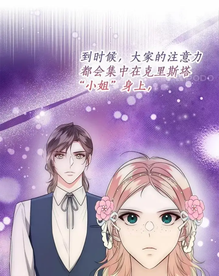 《一不小心娶了女装大佬》58.选您喜欢的图59