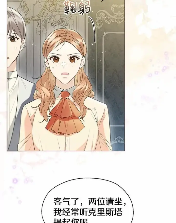 《一不小心娶了女装大佬》58.选您喜欢的图6