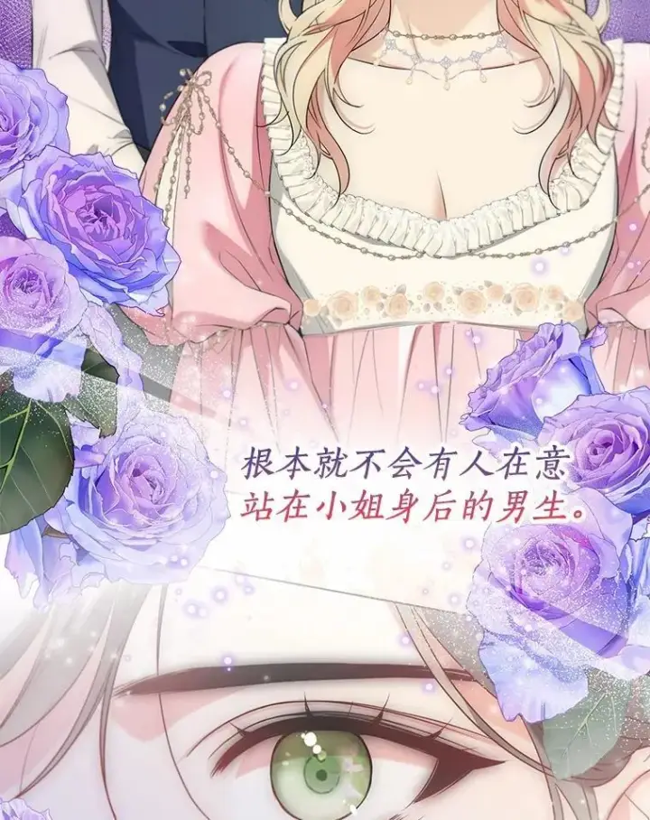 《一不小心娶了女装大佬》58.选您喜欢的图60