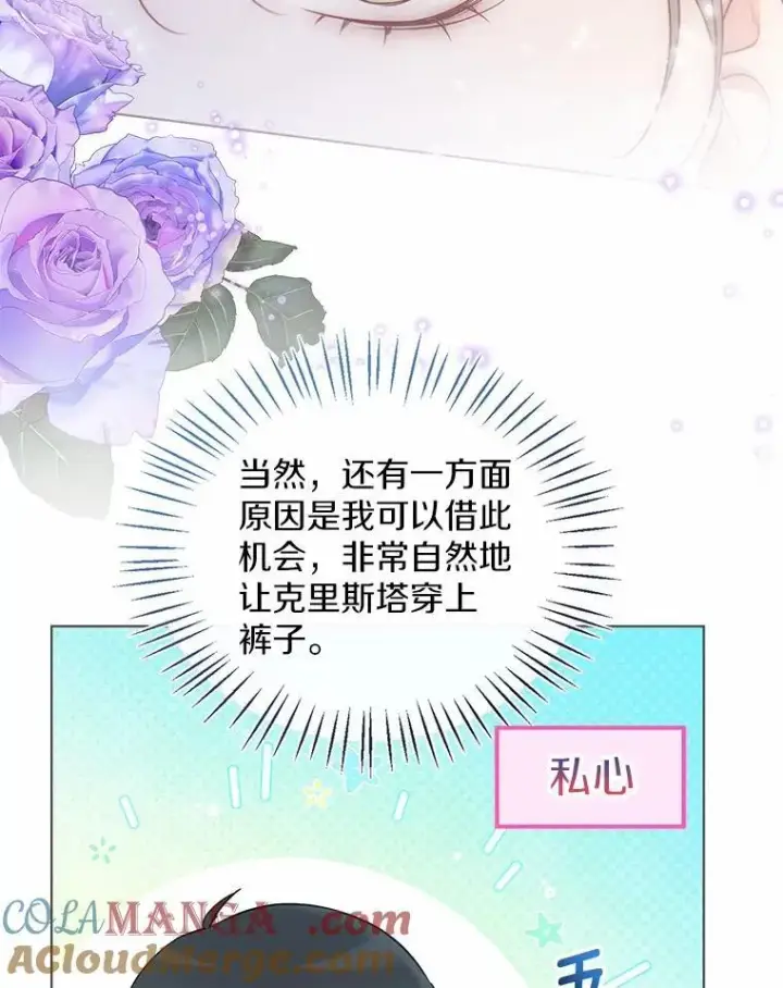 《一不小心娶了女装大佬》58.选您喜欢的图61