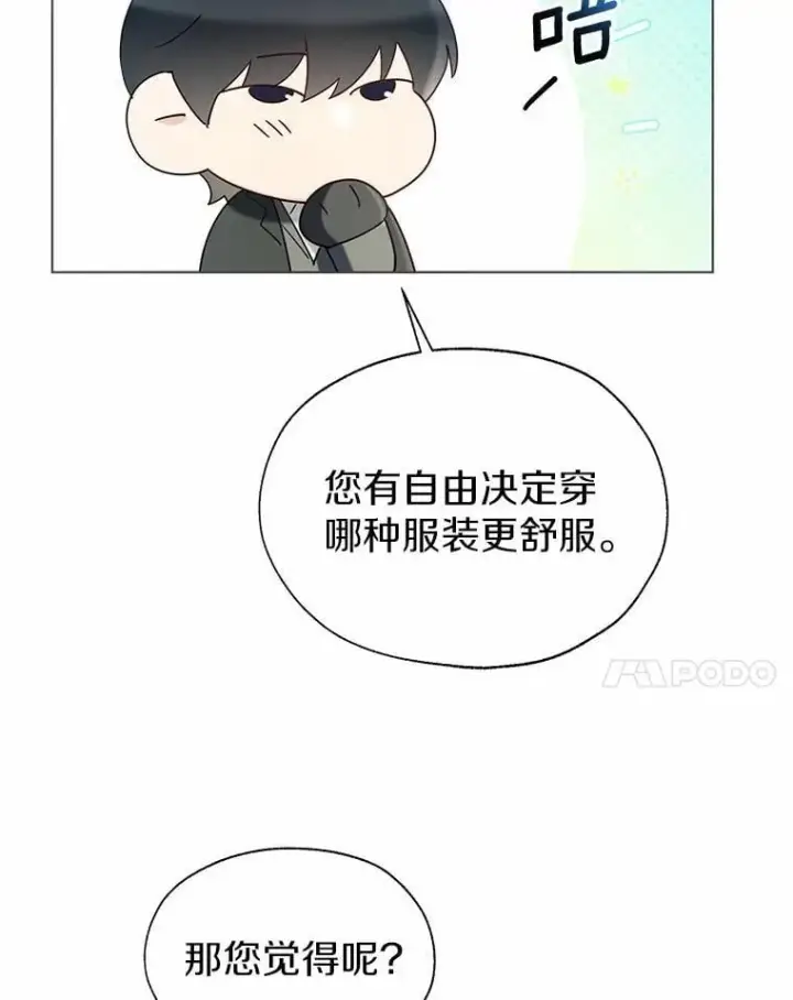 《一不小心娶了女装大佬》58.选您喜欢的图62