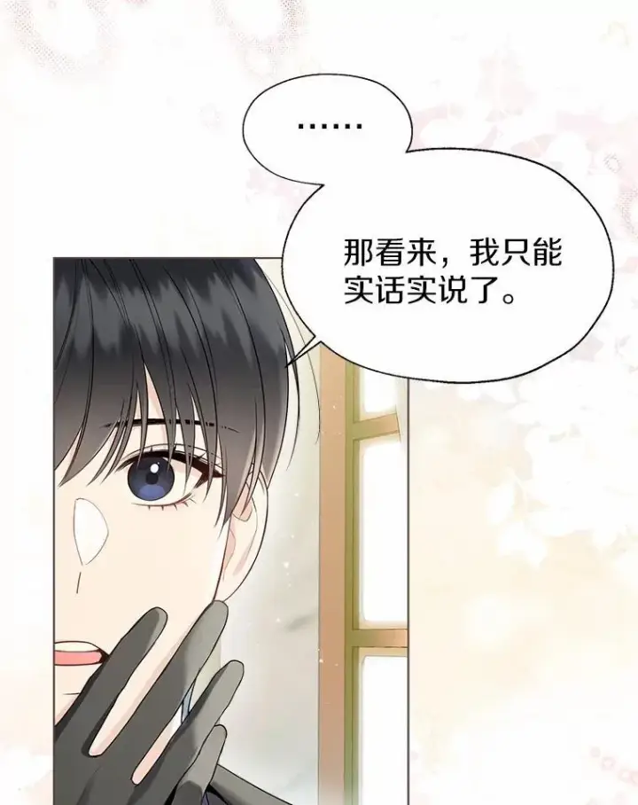 《一不小心娶了女装大佬》58.选您喜欢的图65