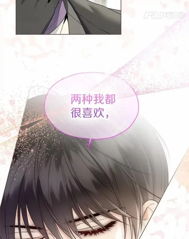 《一不小心娶了女装大佬》58.选您喜欢的图66