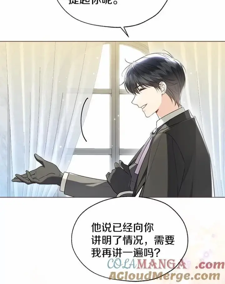 《一不小心娶了女装大佬》58.选您喜欢的图7