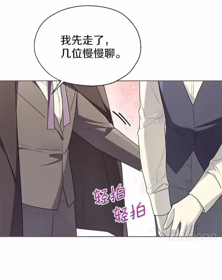 《一不小心娶了女装大佬》58.选您喜欢的图72