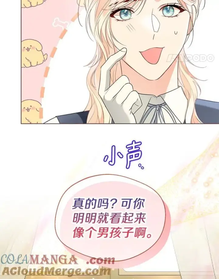 《一不小心娶了女装大佬》58.选您喜欢的图76
