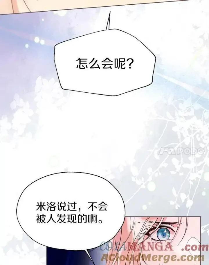 《一不小心娶了女装大佬》58.选您喜欢的图79