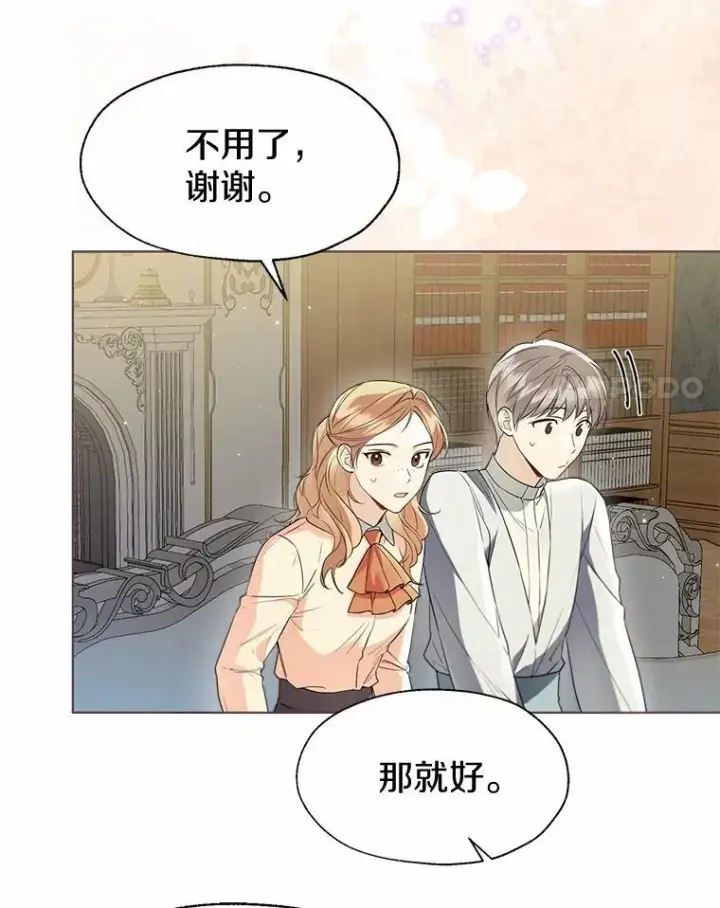 《一不小心娶了女装大佬》58.选您喜欢的图8