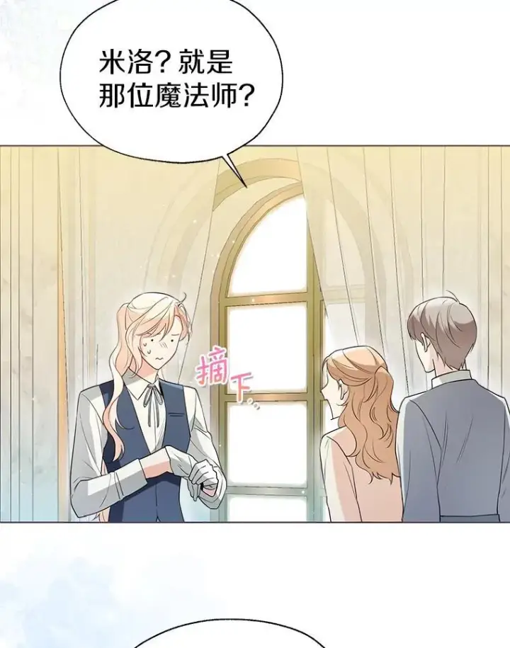 《一不小心娶了女装大佬》58.选您喜欢的图81